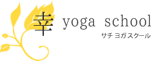 幸 yoga school